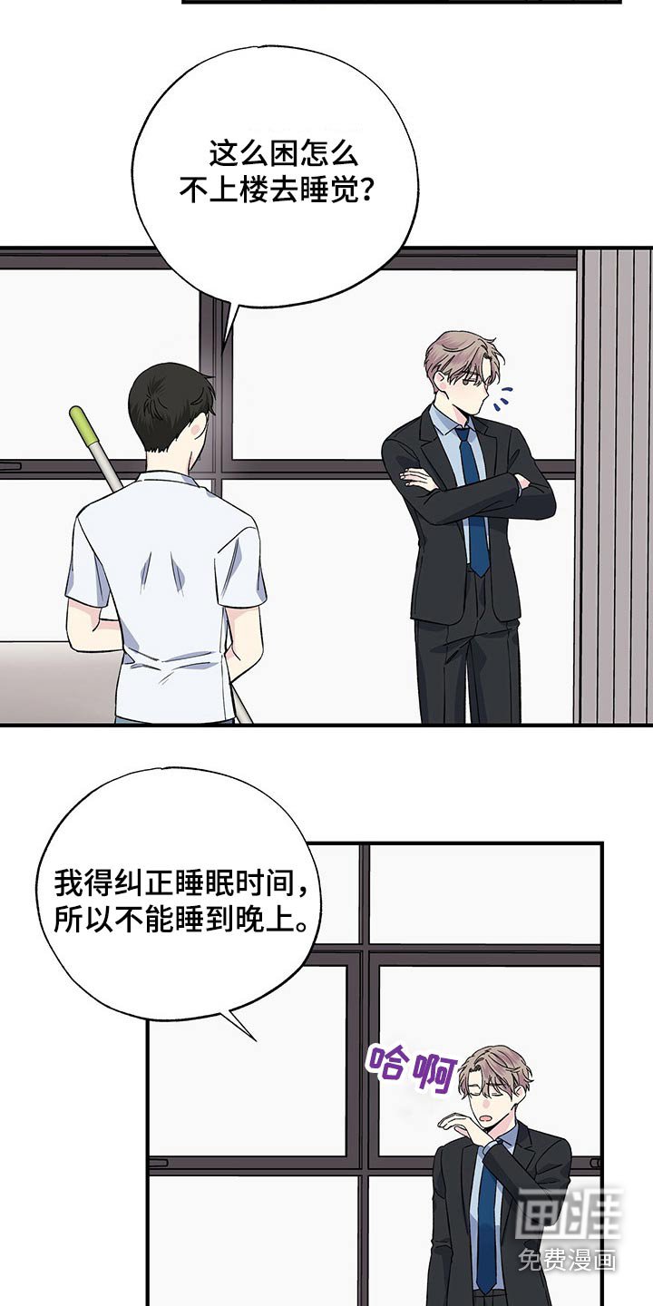 第54章：帮忙