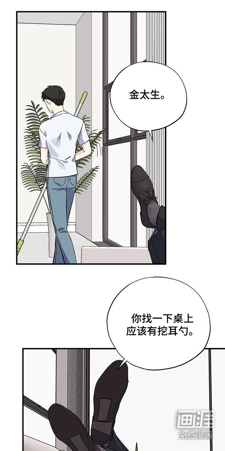 第54章：帮忙