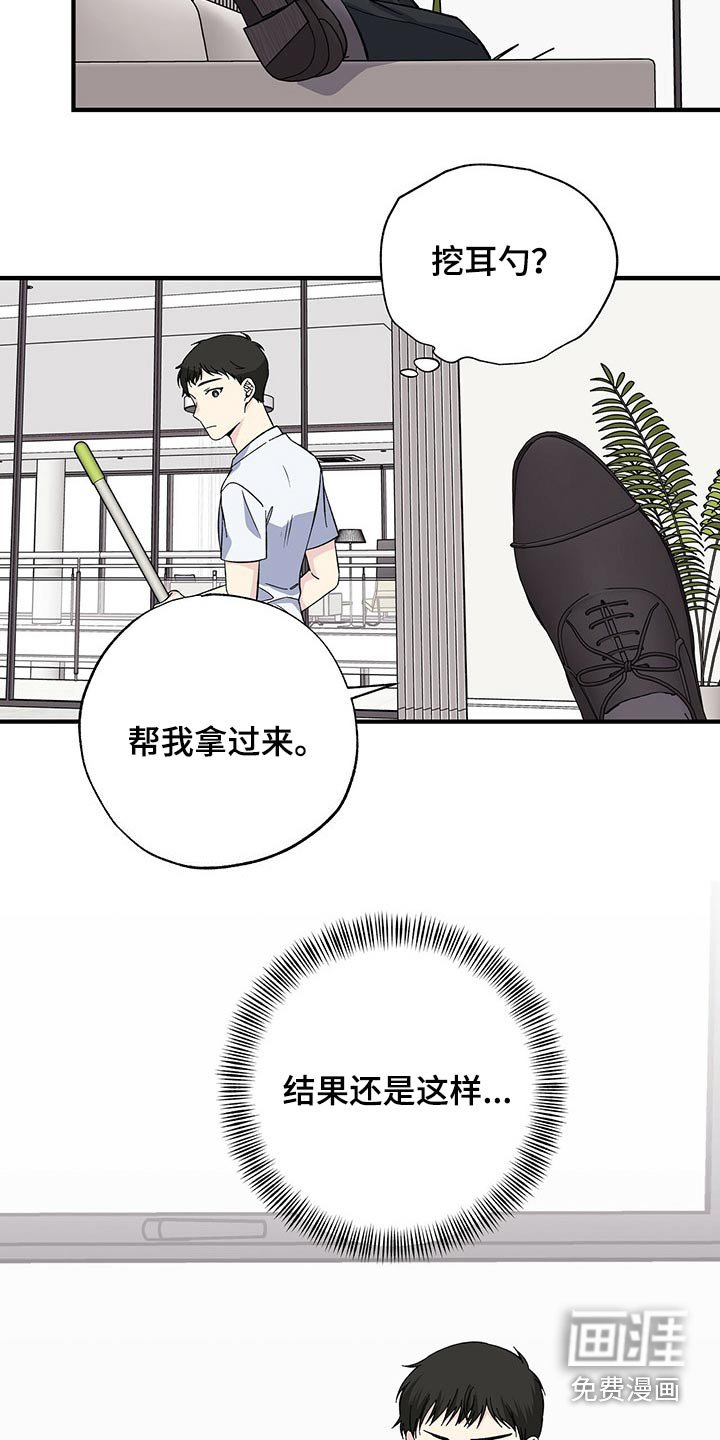 第54章：帮忙