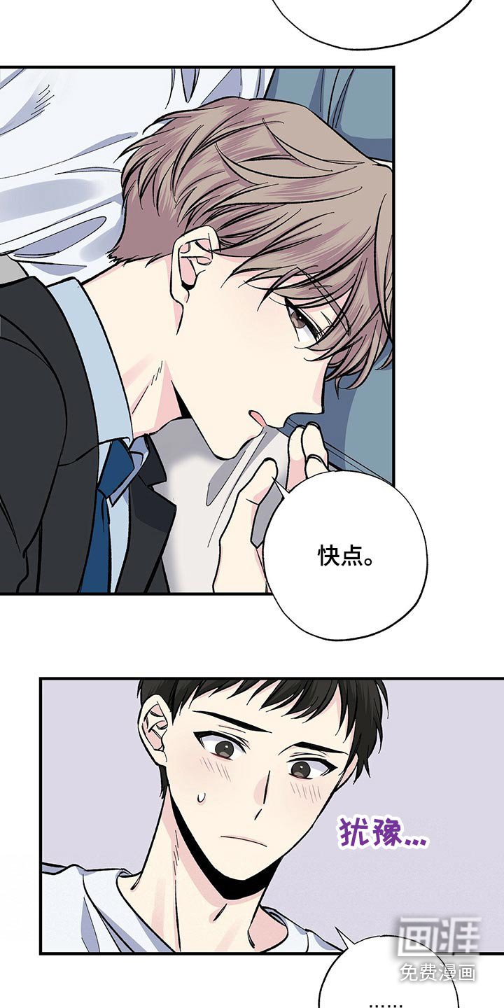 第54章：帮忙