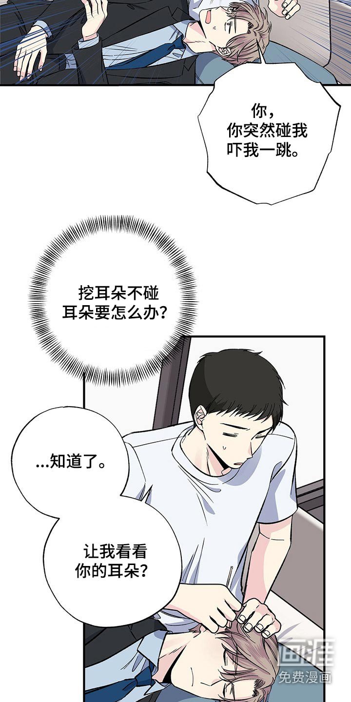 第54章：帮忙