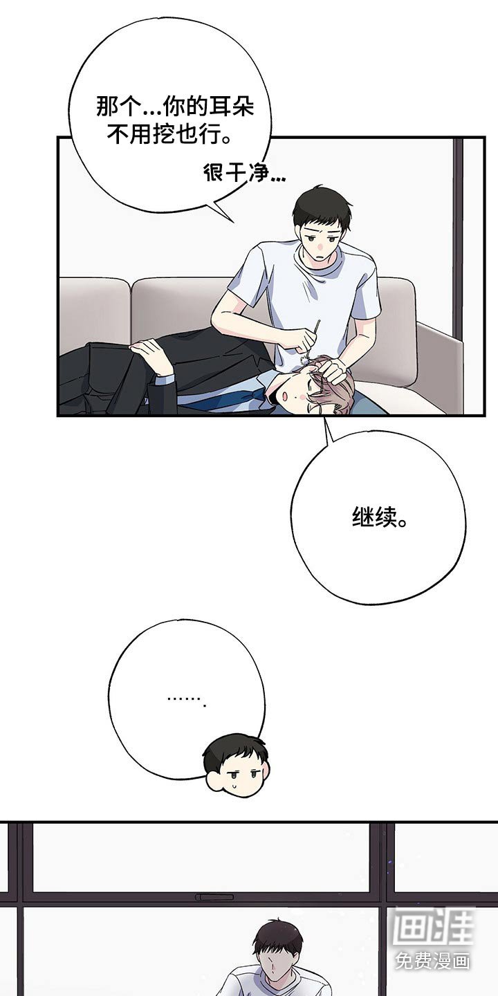 第54章：帮忙