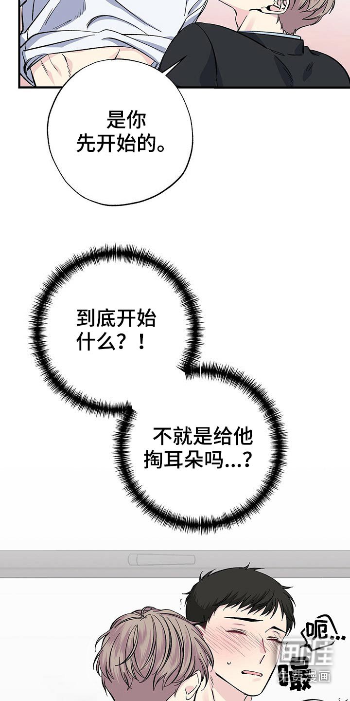 第55章：耳勺