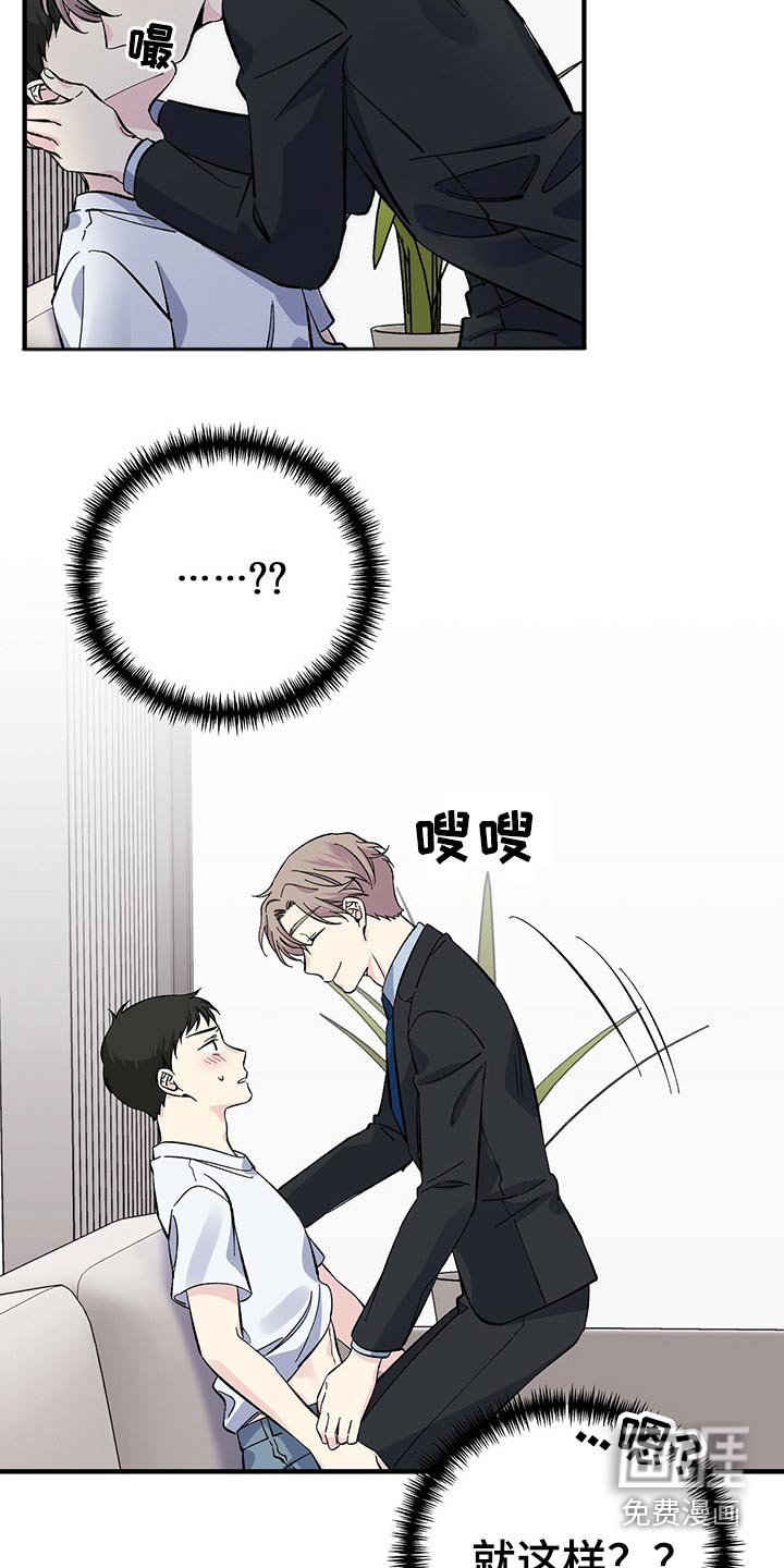 第55章：耳勺