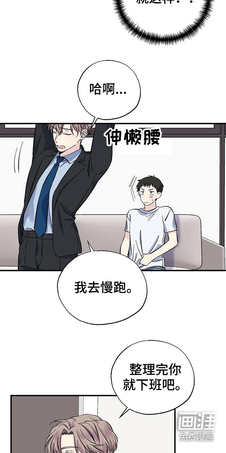 第55章：耳勺