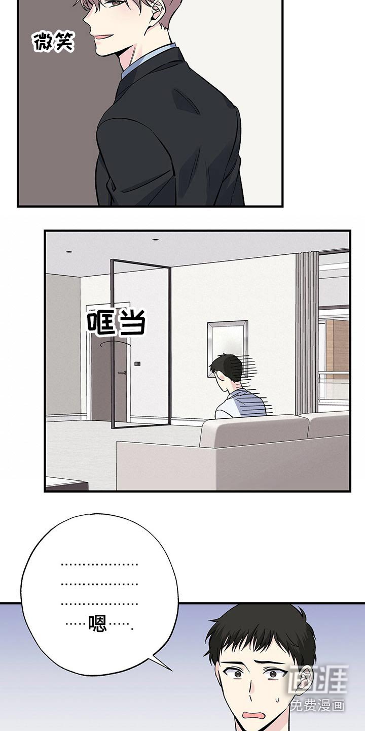 第55章：耳勺