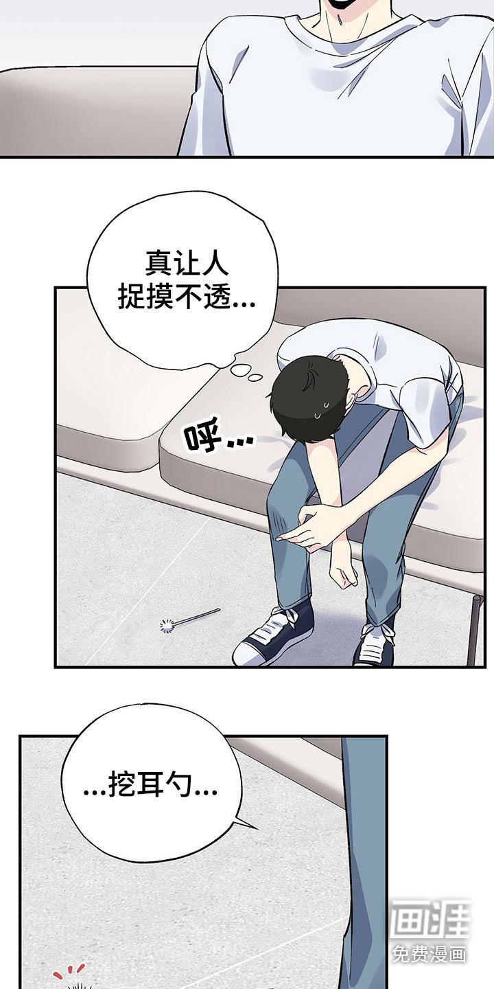 第55章：耳勺