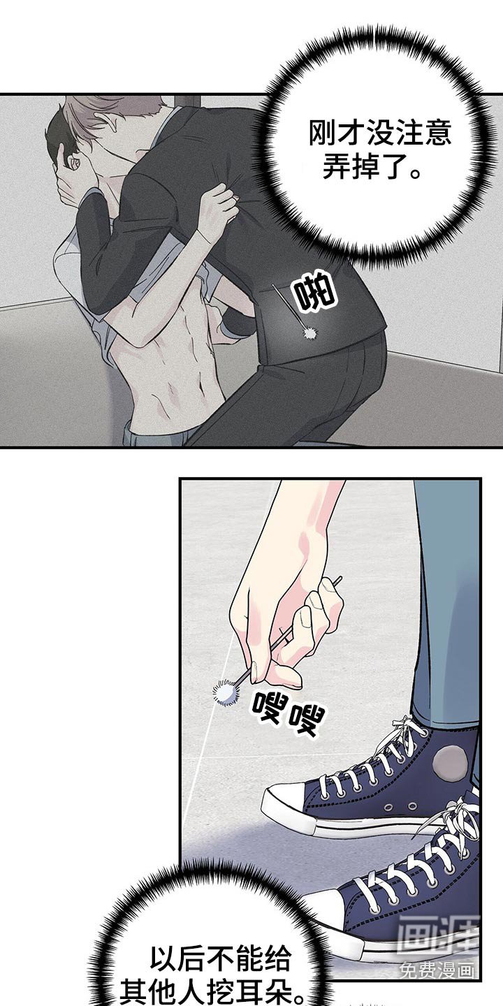 第55章：耳勺