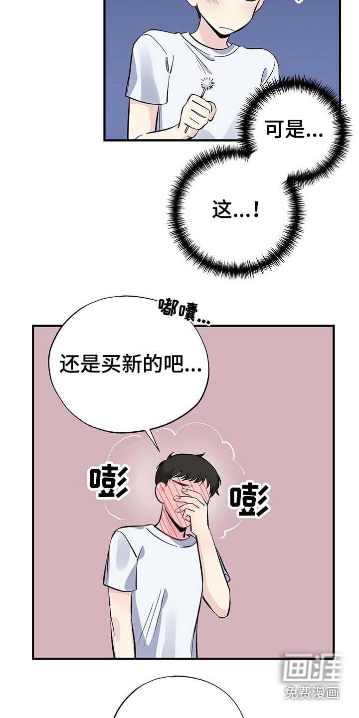 第55章：耳勺