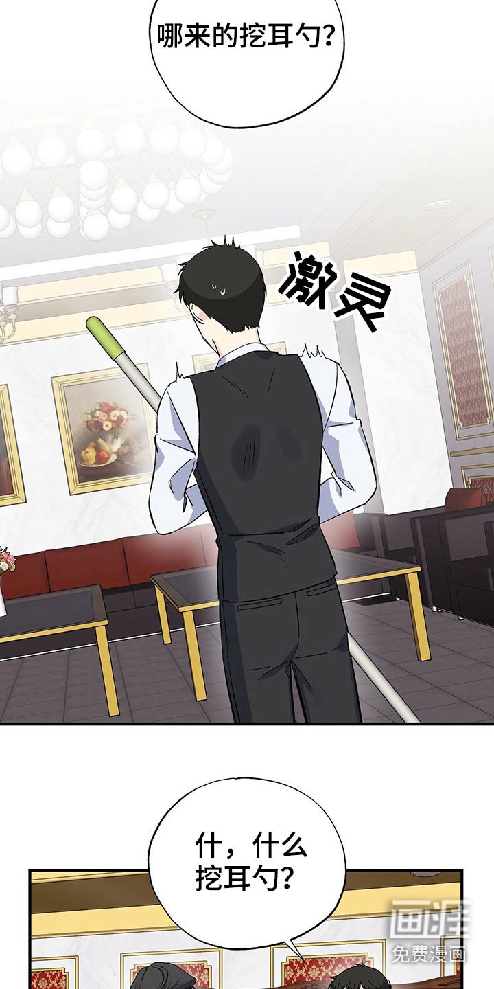 第55章：耳勺