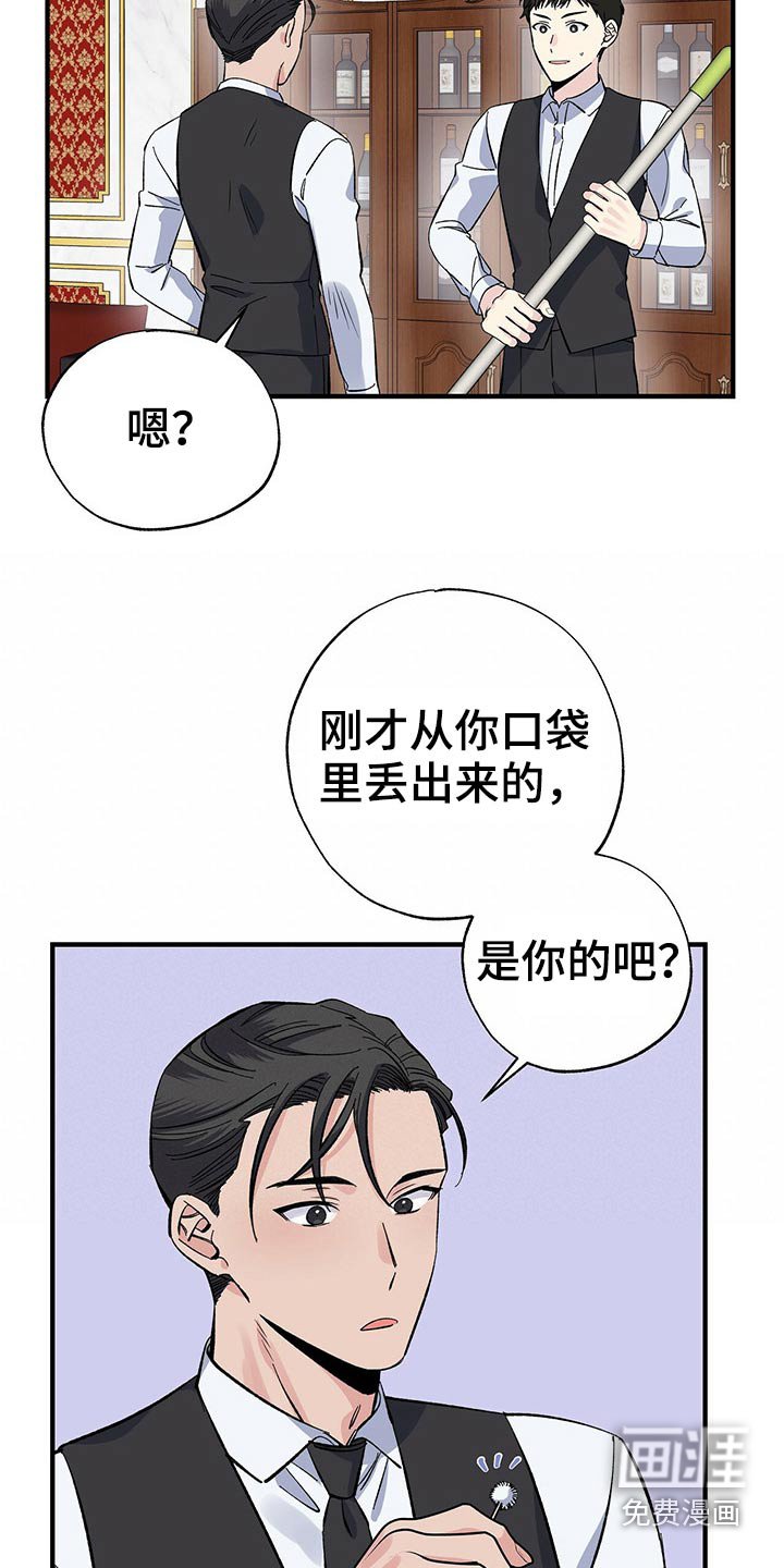 第55章：耳勺