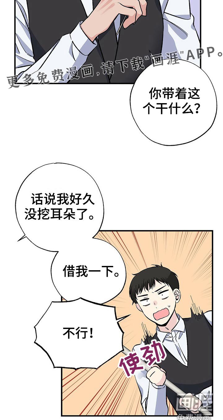 第55章：耳勺