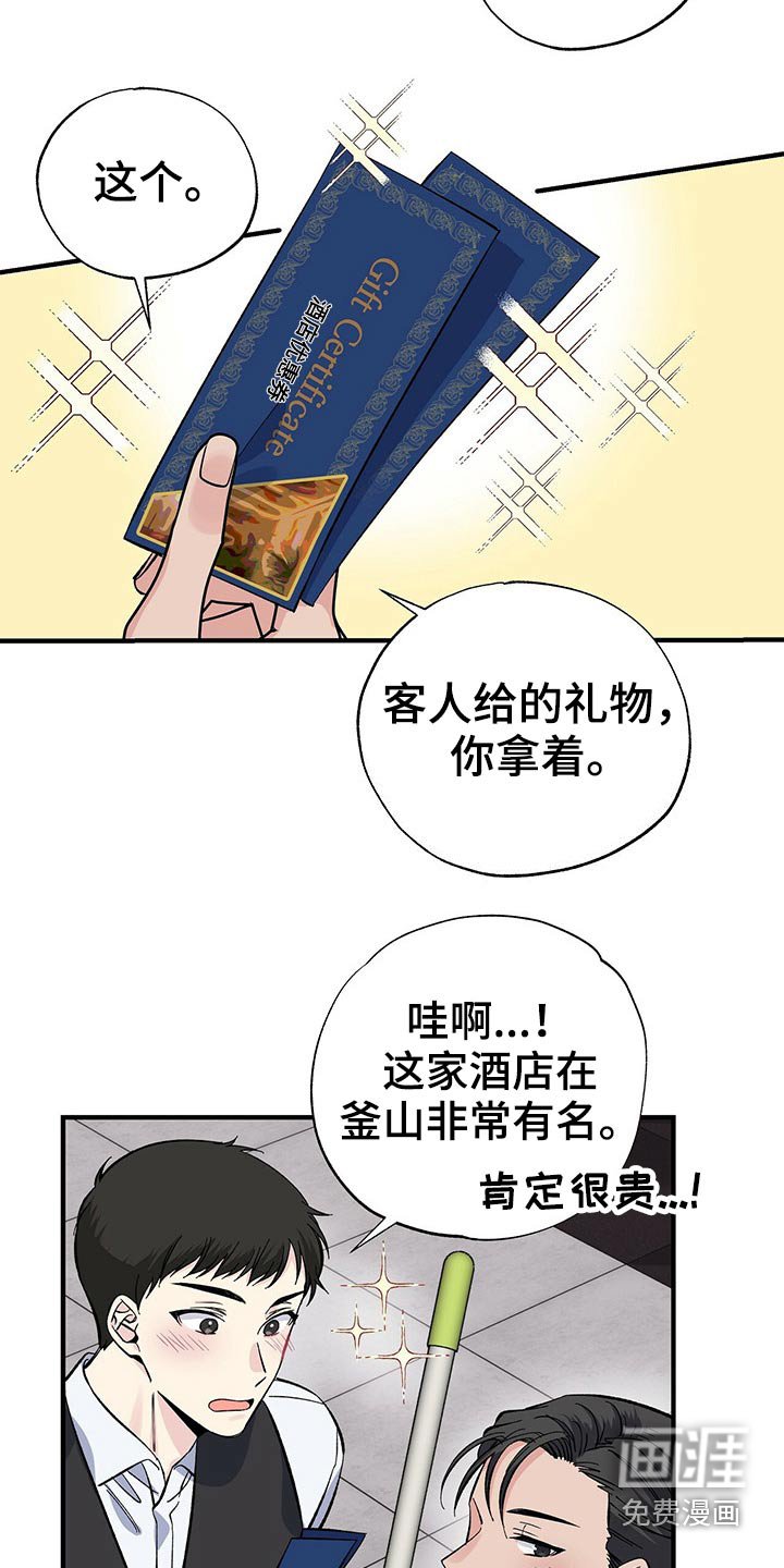 第56章：优惠券