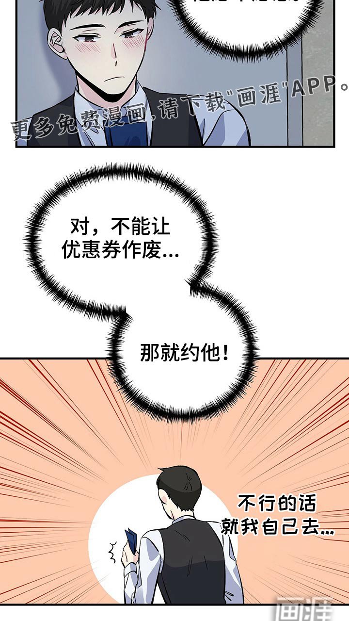 第56章：优惠券
