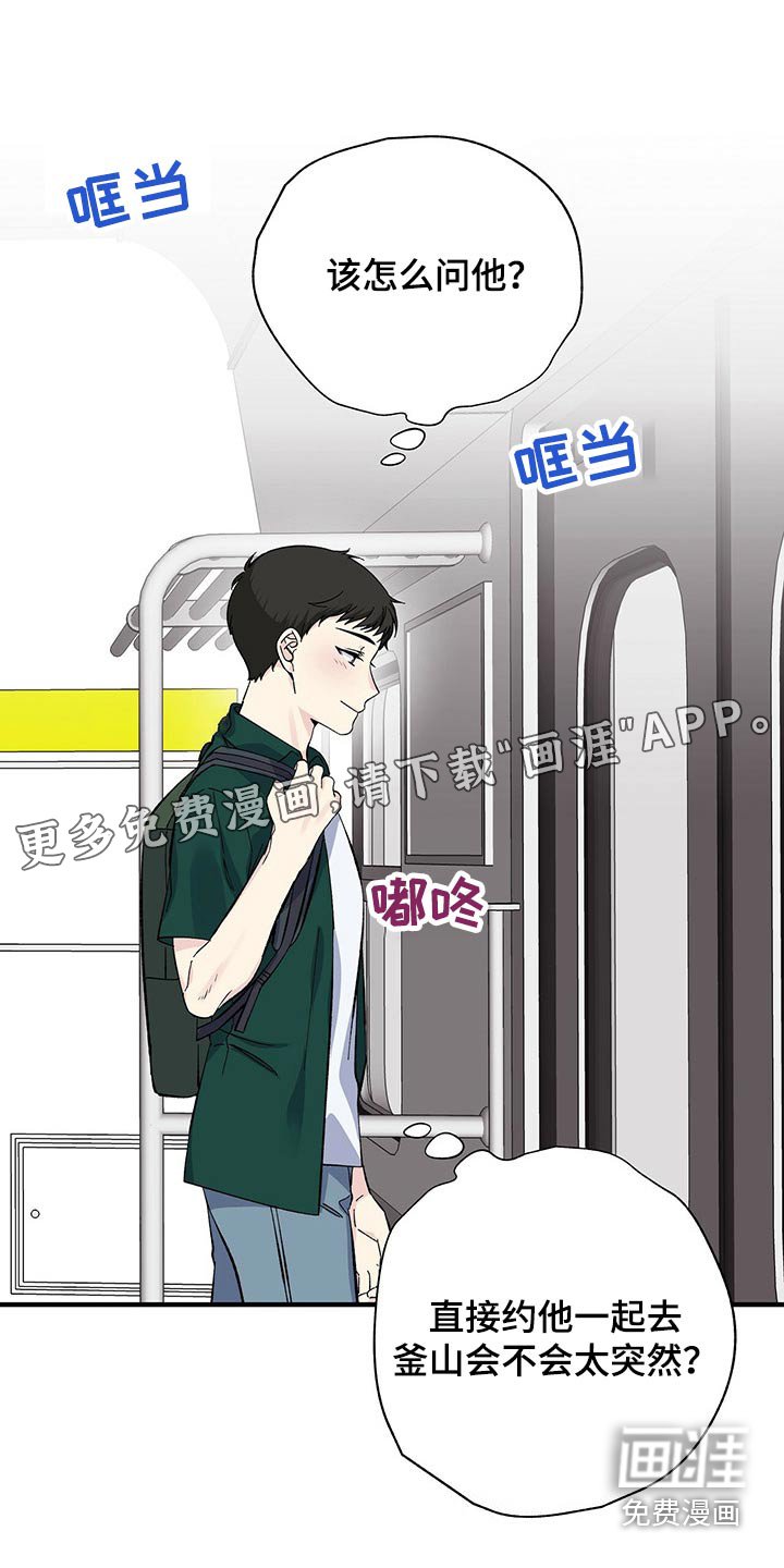 第57章：一起去吧