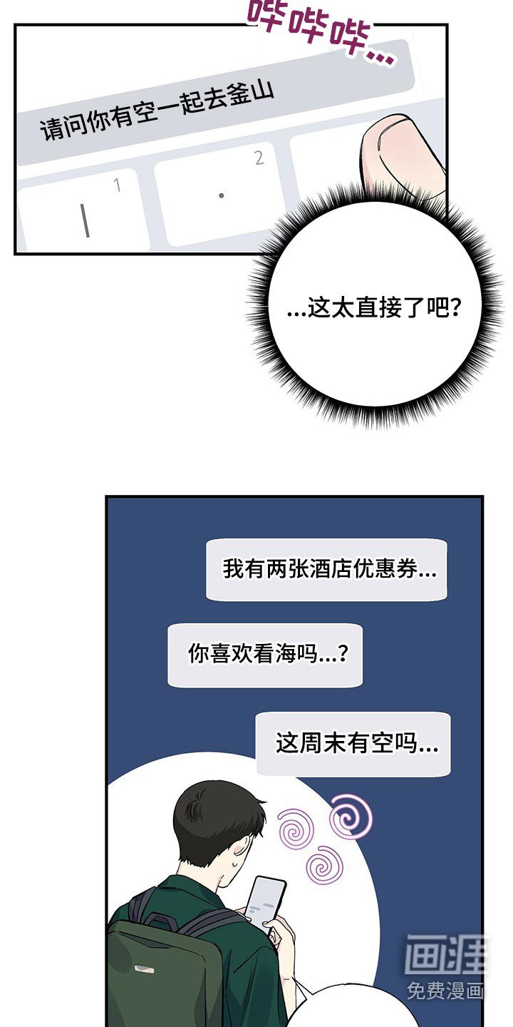 第57章：一起去吧