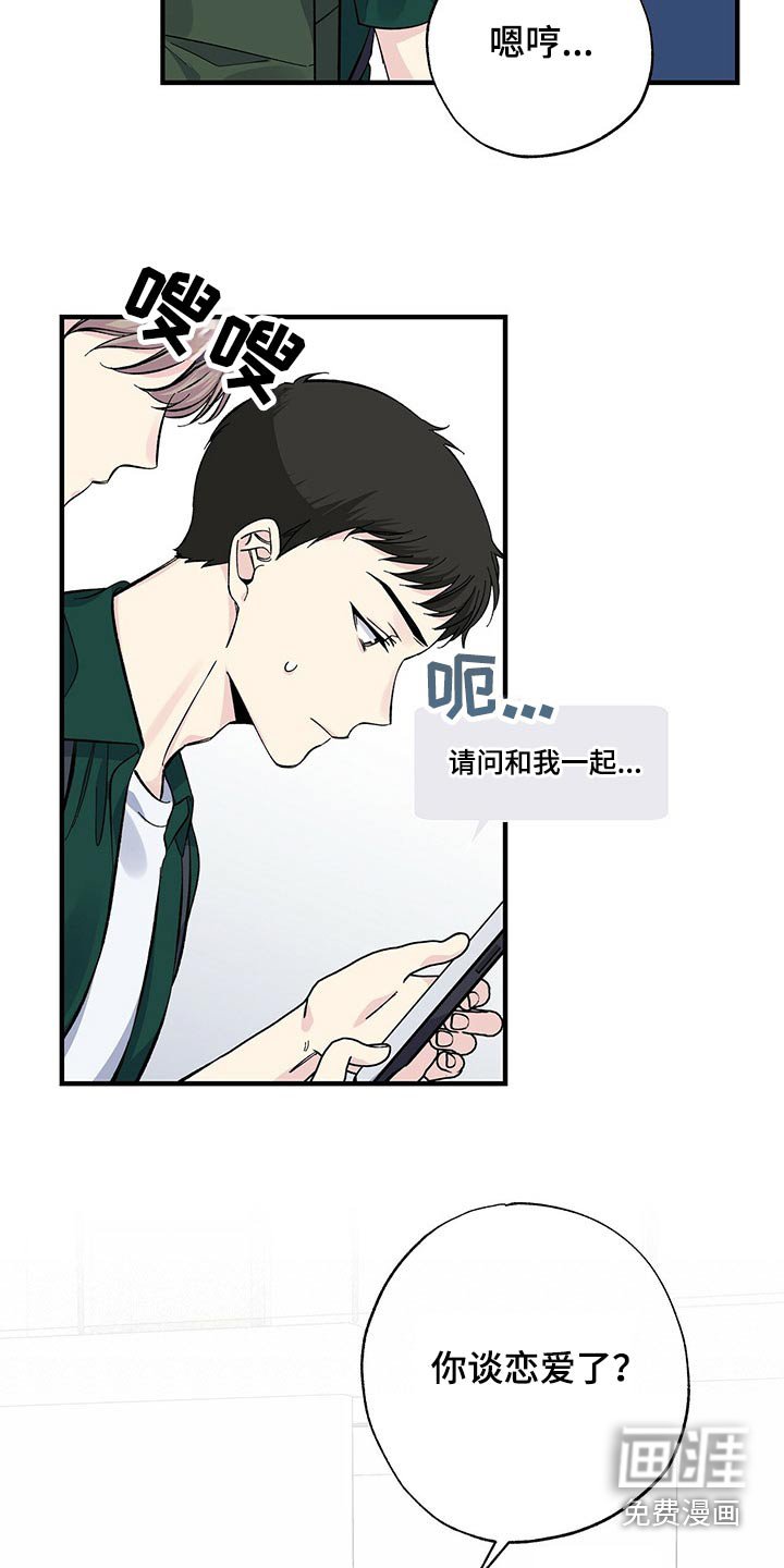 第57章：一起去吧