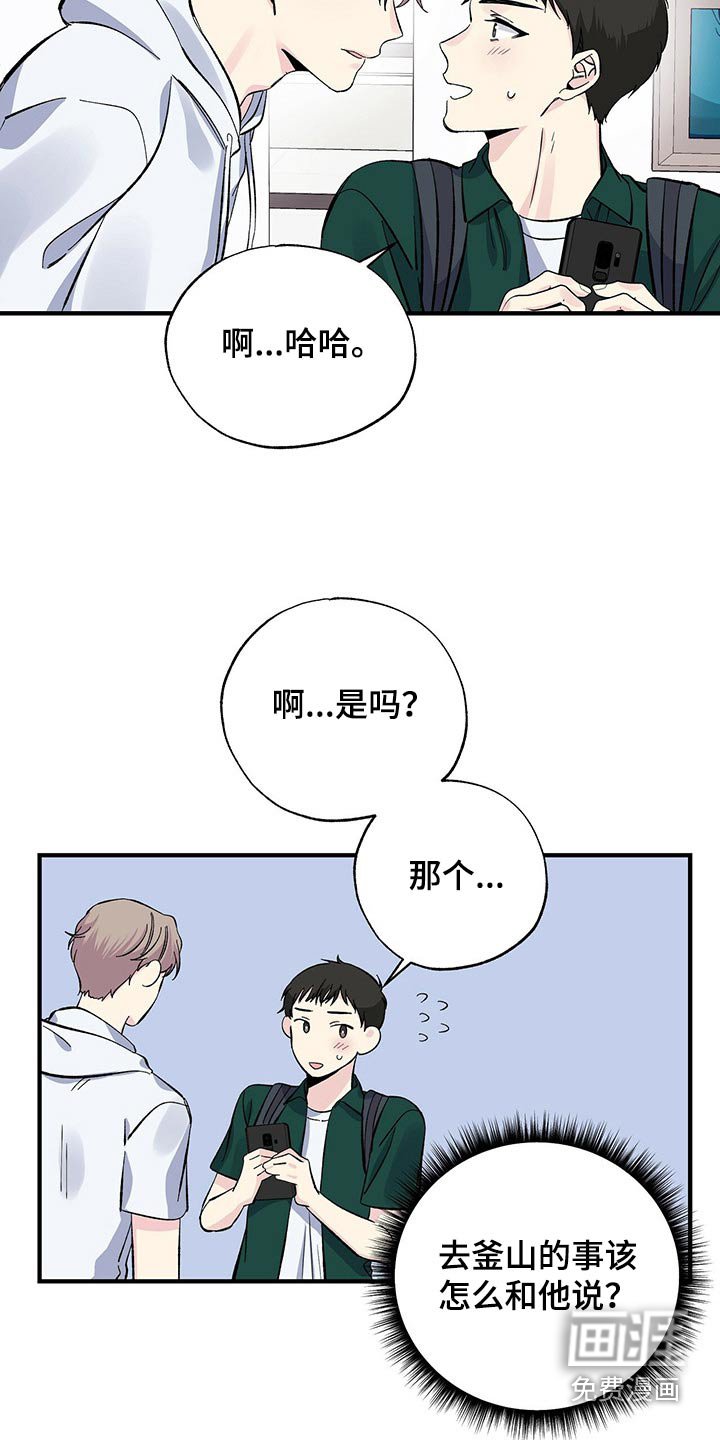 第57章：一起去吧