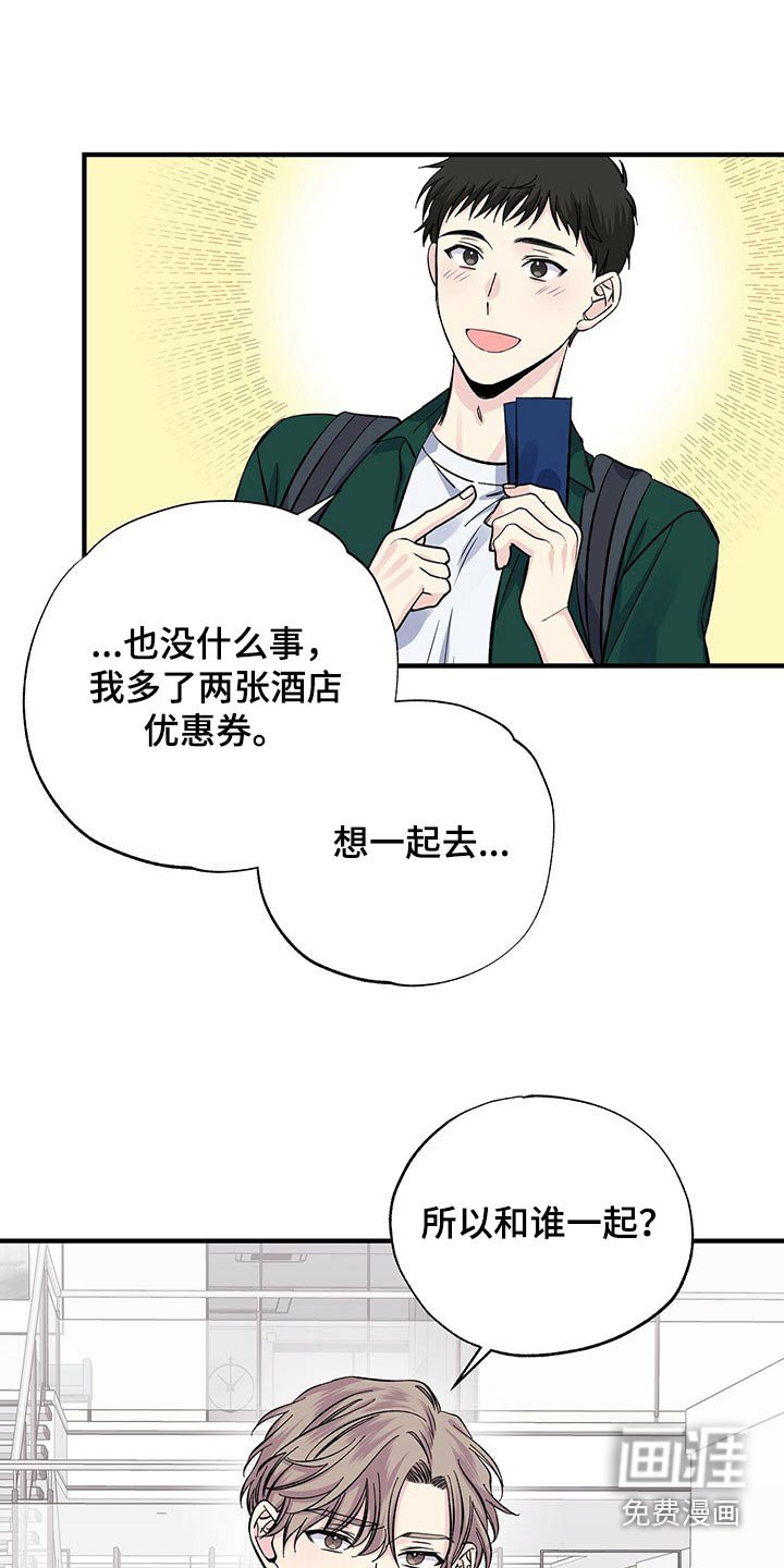 第57章：一起去吧