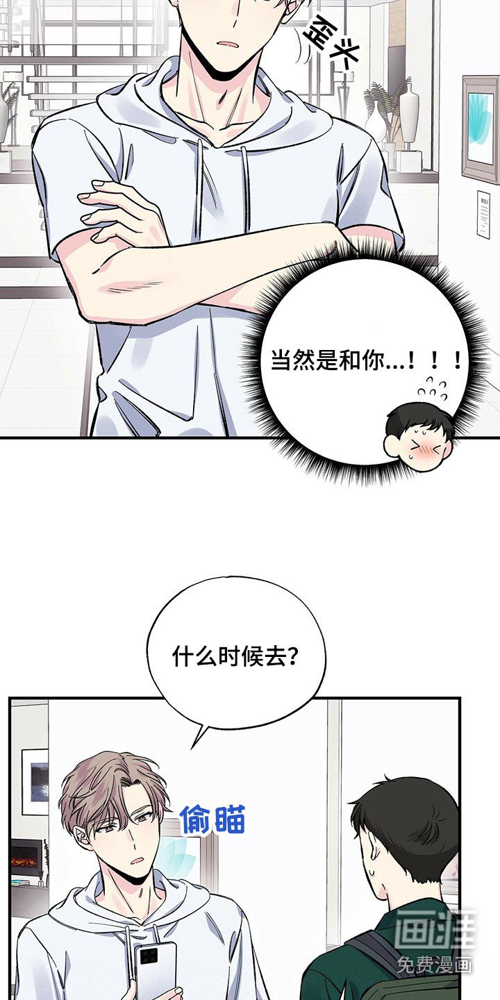 第57章：一起去吧