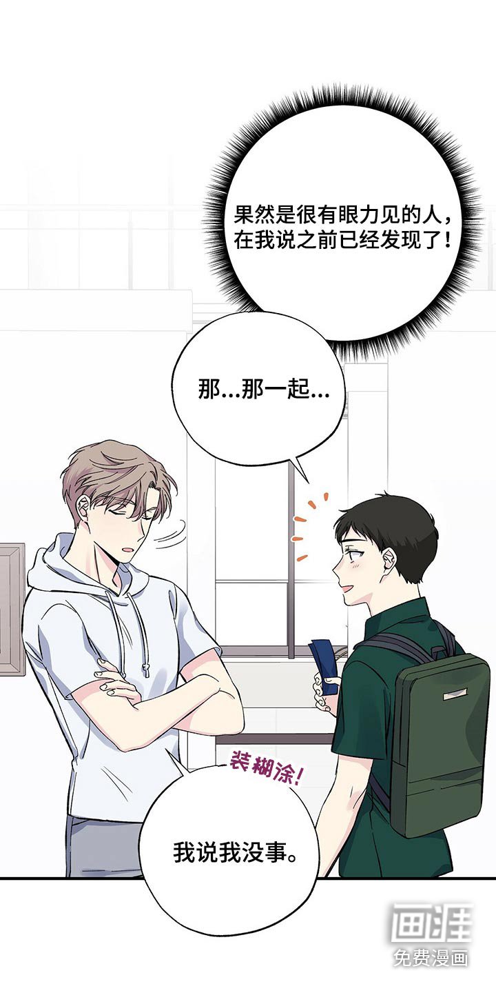 第57章：一起去吧