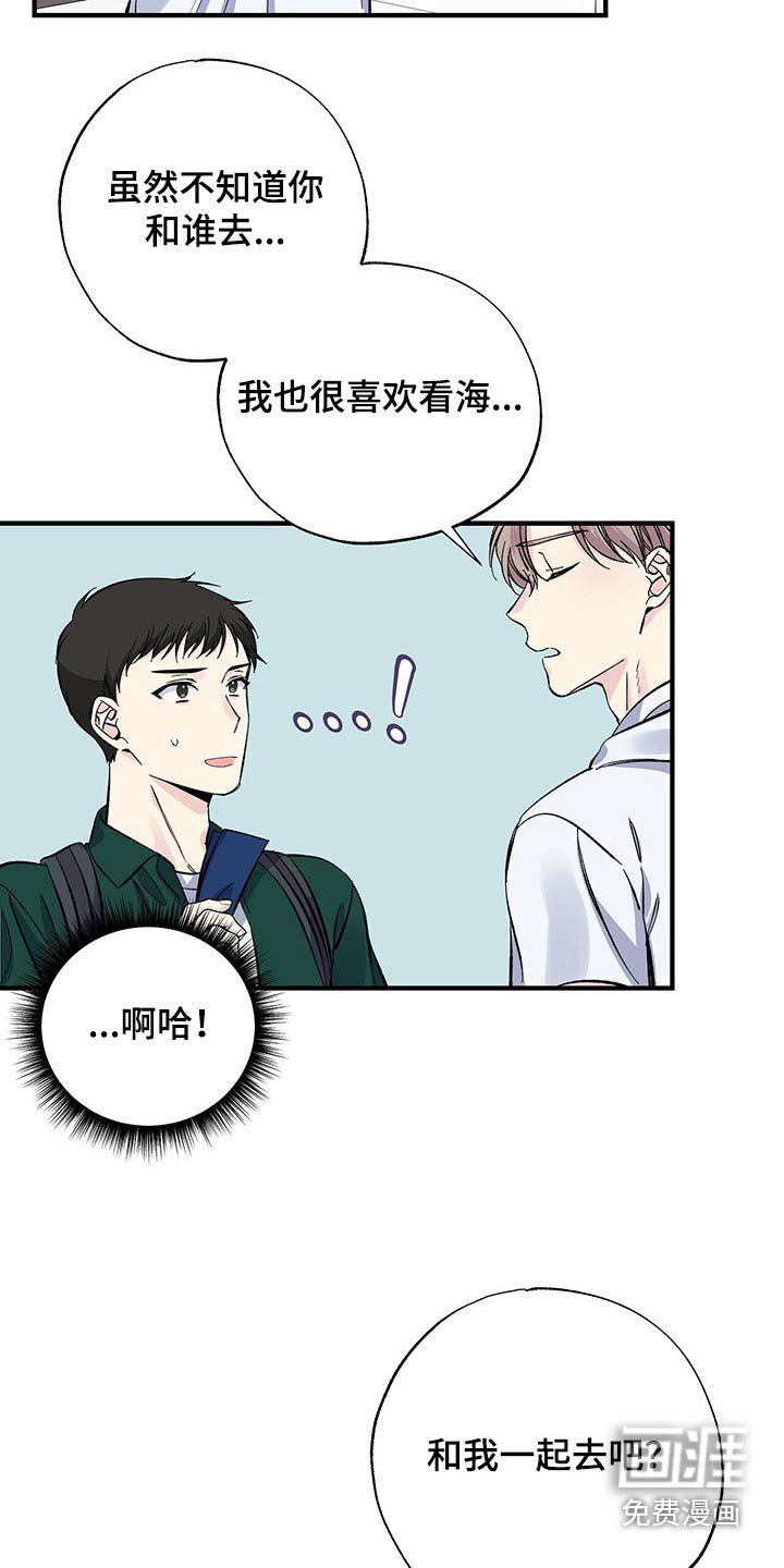 第57章：一起去吧