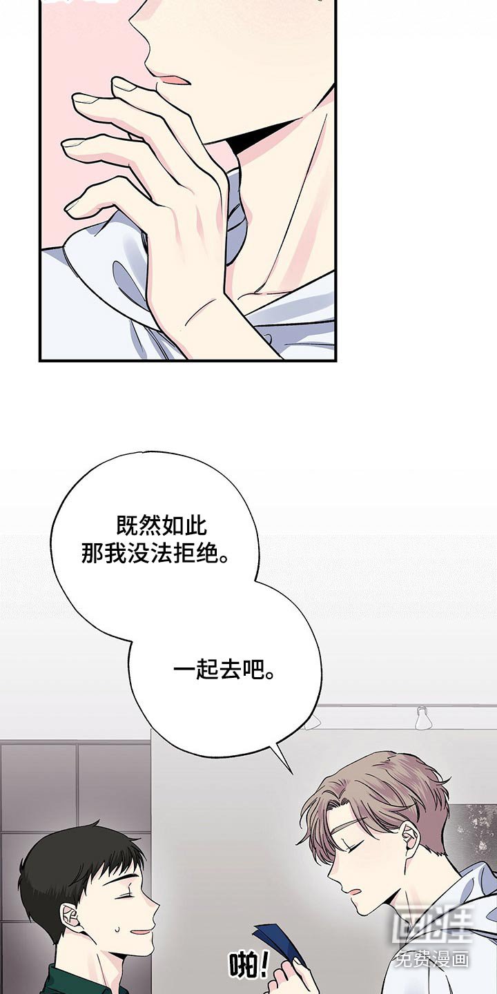 第57章：一起去吧