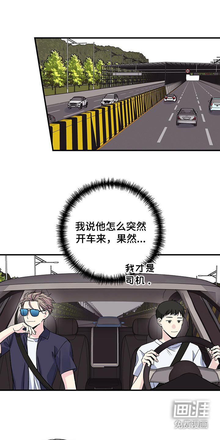 第58章：顺利