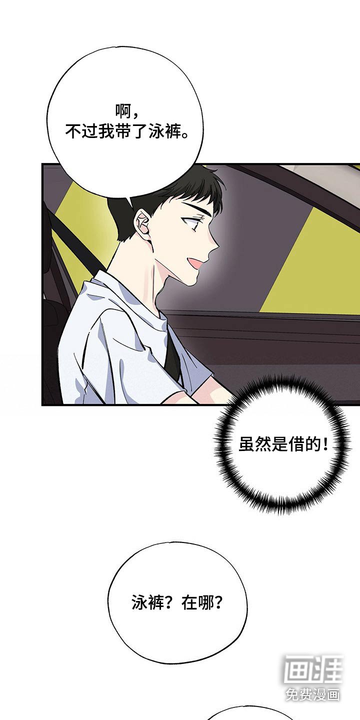 第58章：顺利