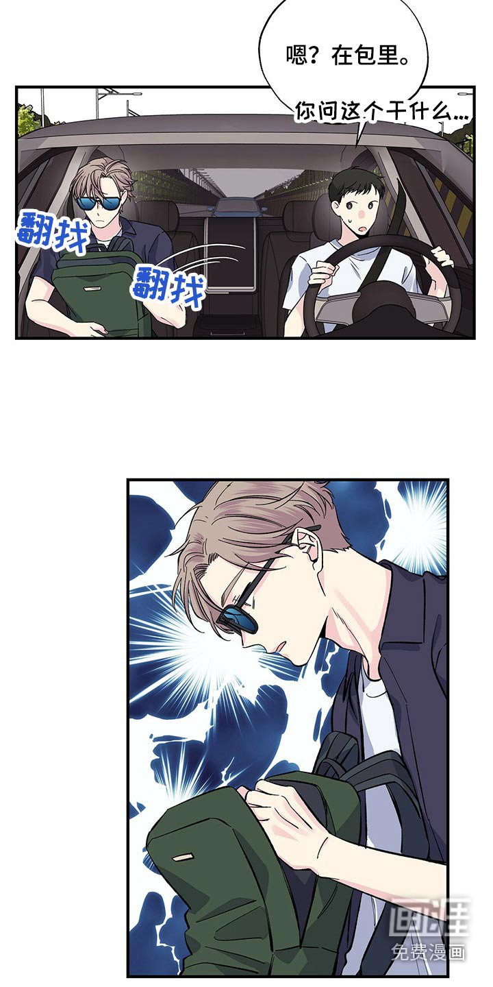 第58章：顺利