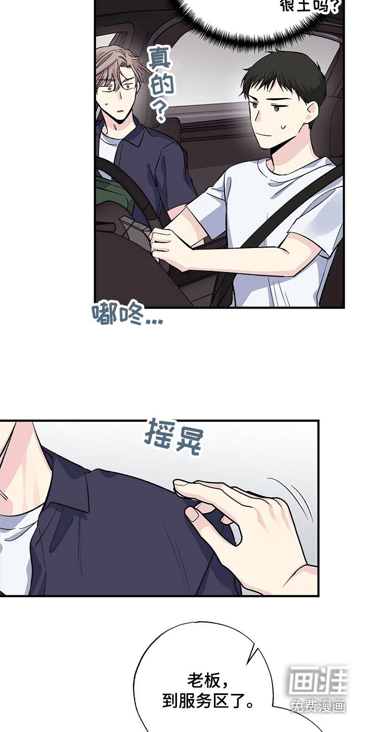 第58章：顺利