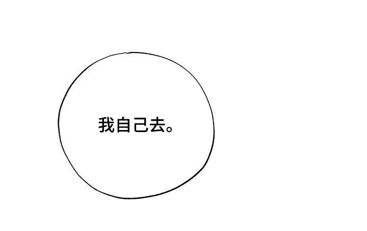 第58章：顺利