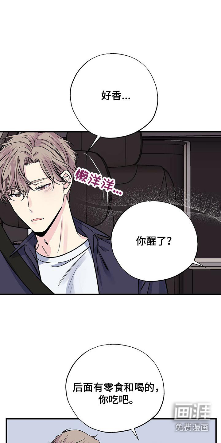 第58章：顺利
