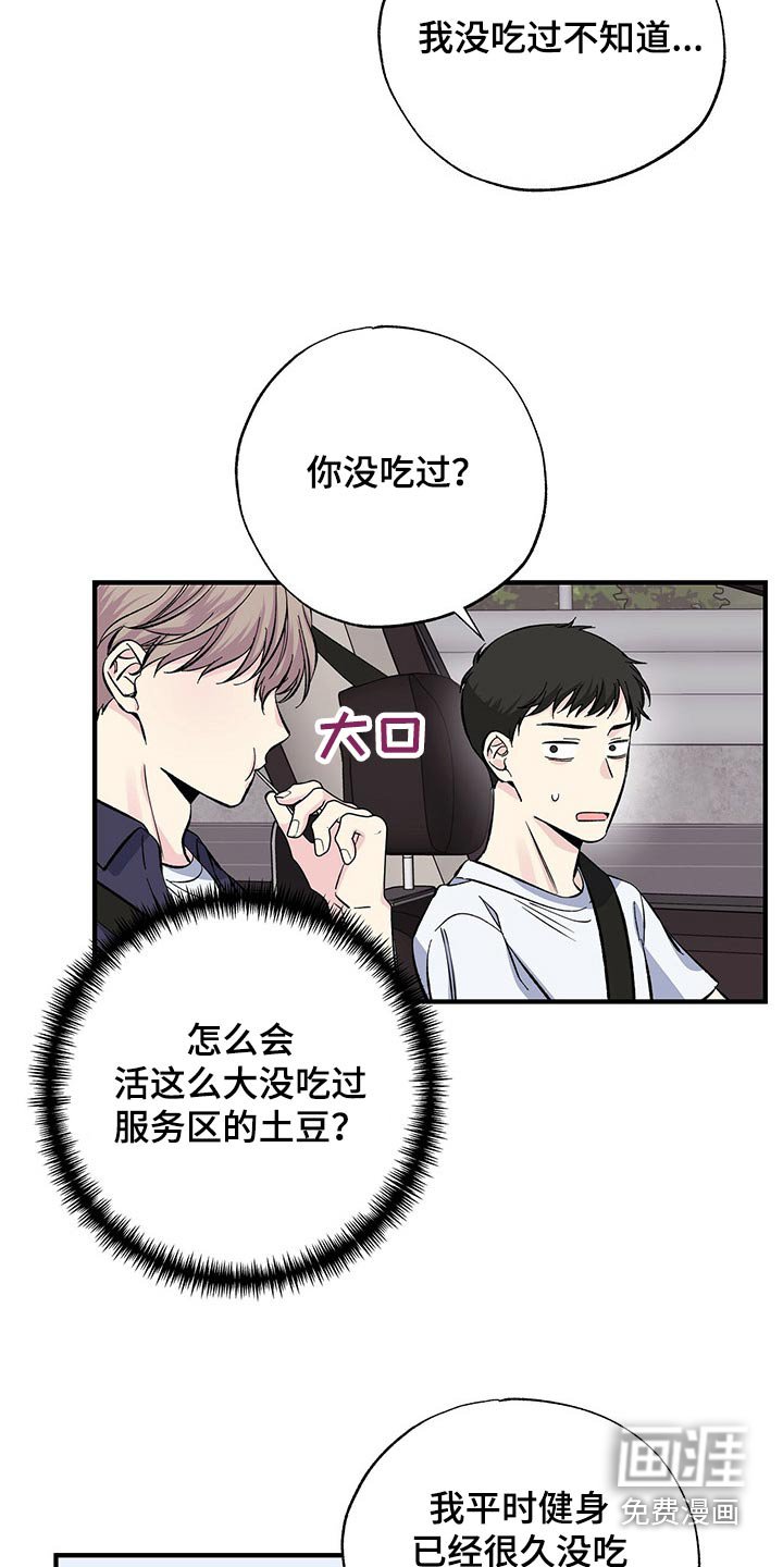 第58章：顺利