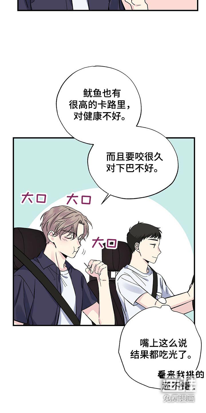 第58章：顺利