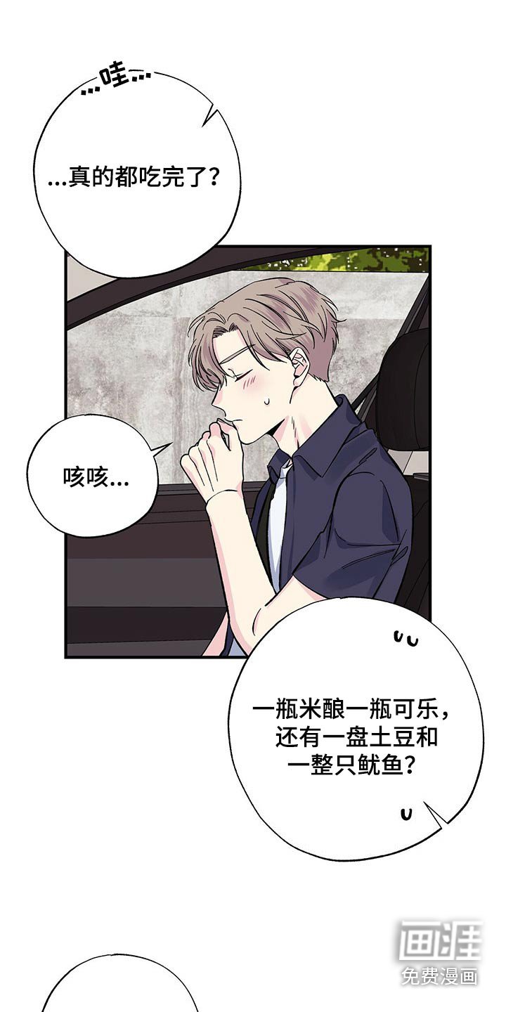 第58章：顺利