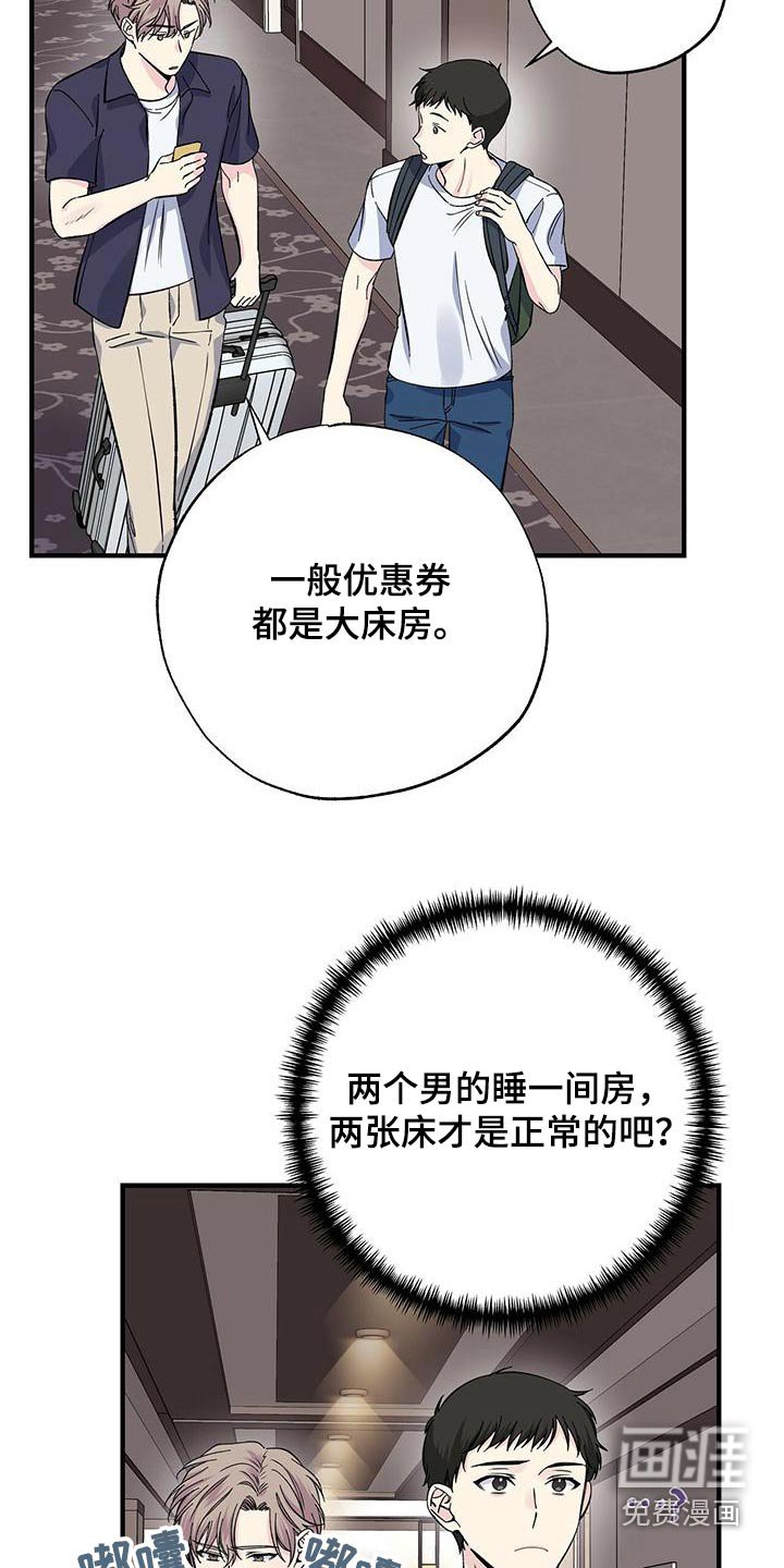 第59章：泳裤