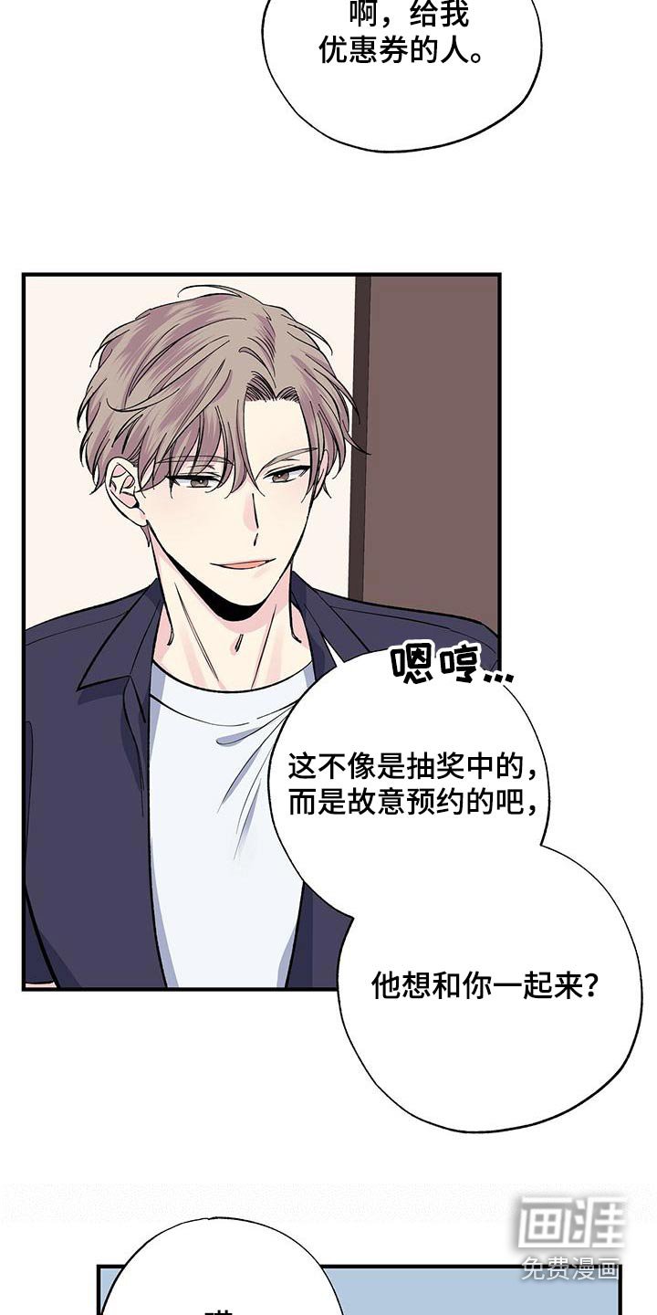 第59章：泳裤