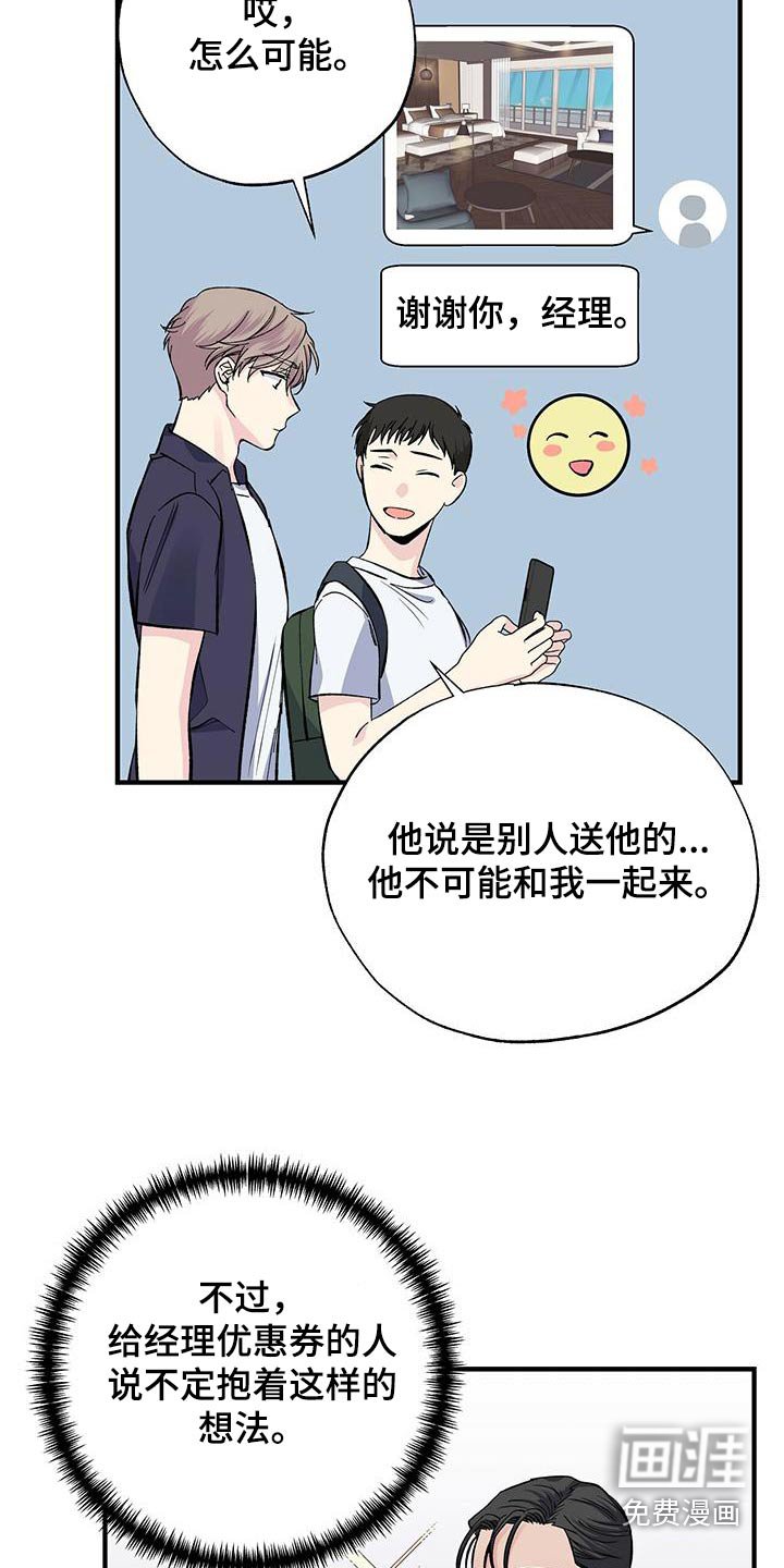 第59章：泳裤