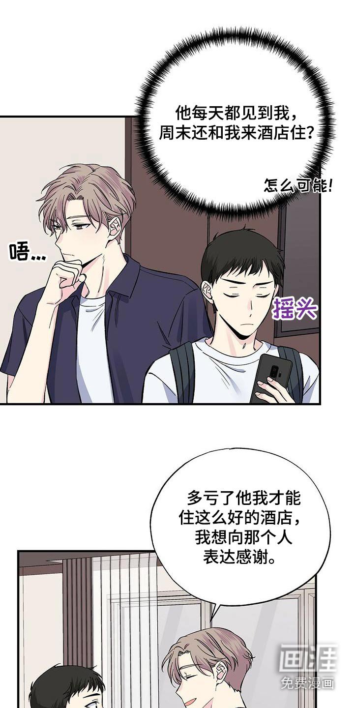 第59章：泳裤