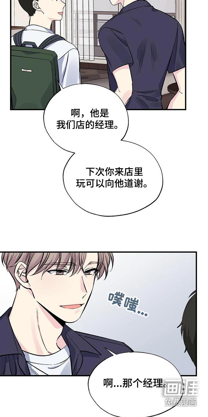 第59章：泳裤