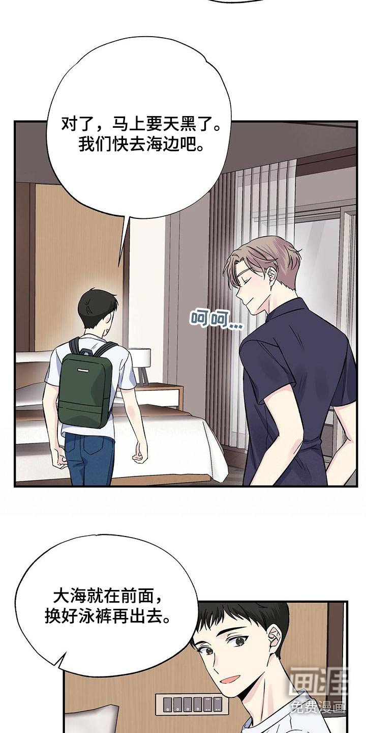 第59章：泳裤