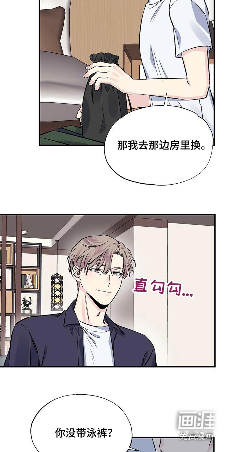 第59章：泳裤