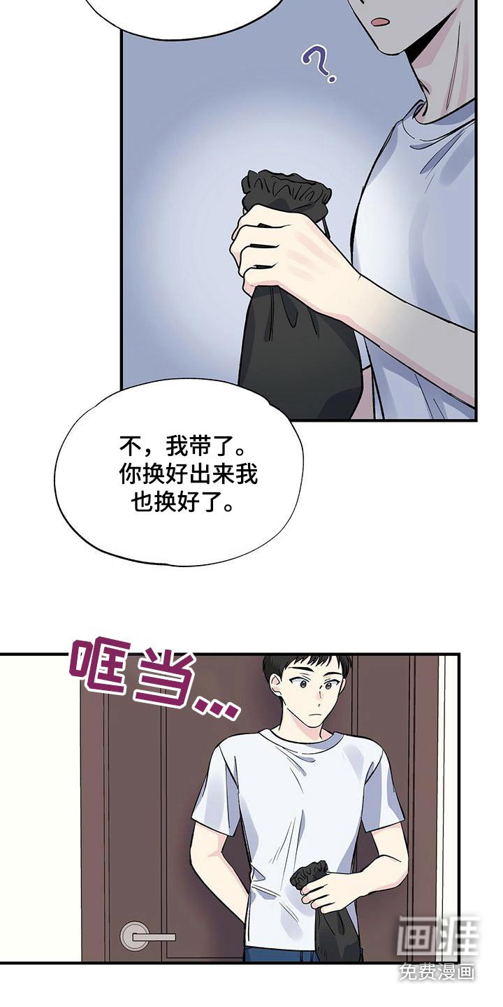 第59章：泳裤