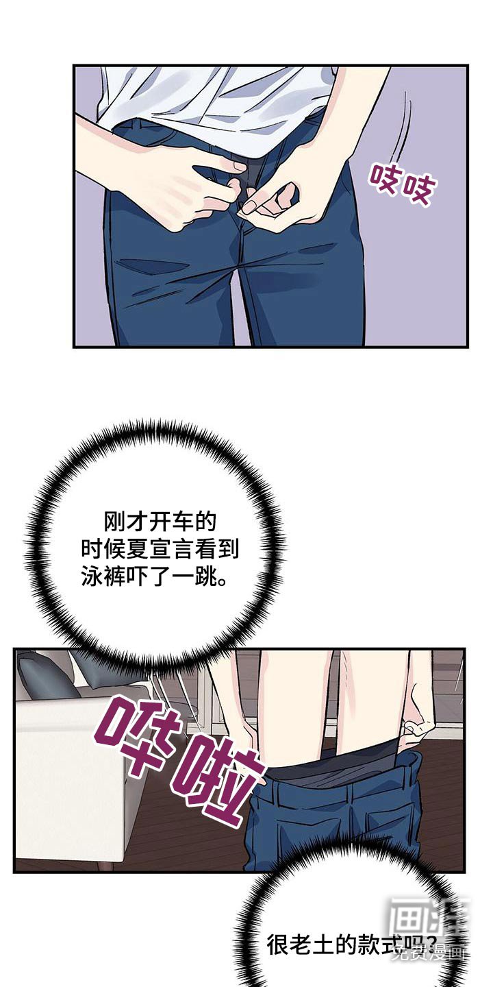第59章：泳裤