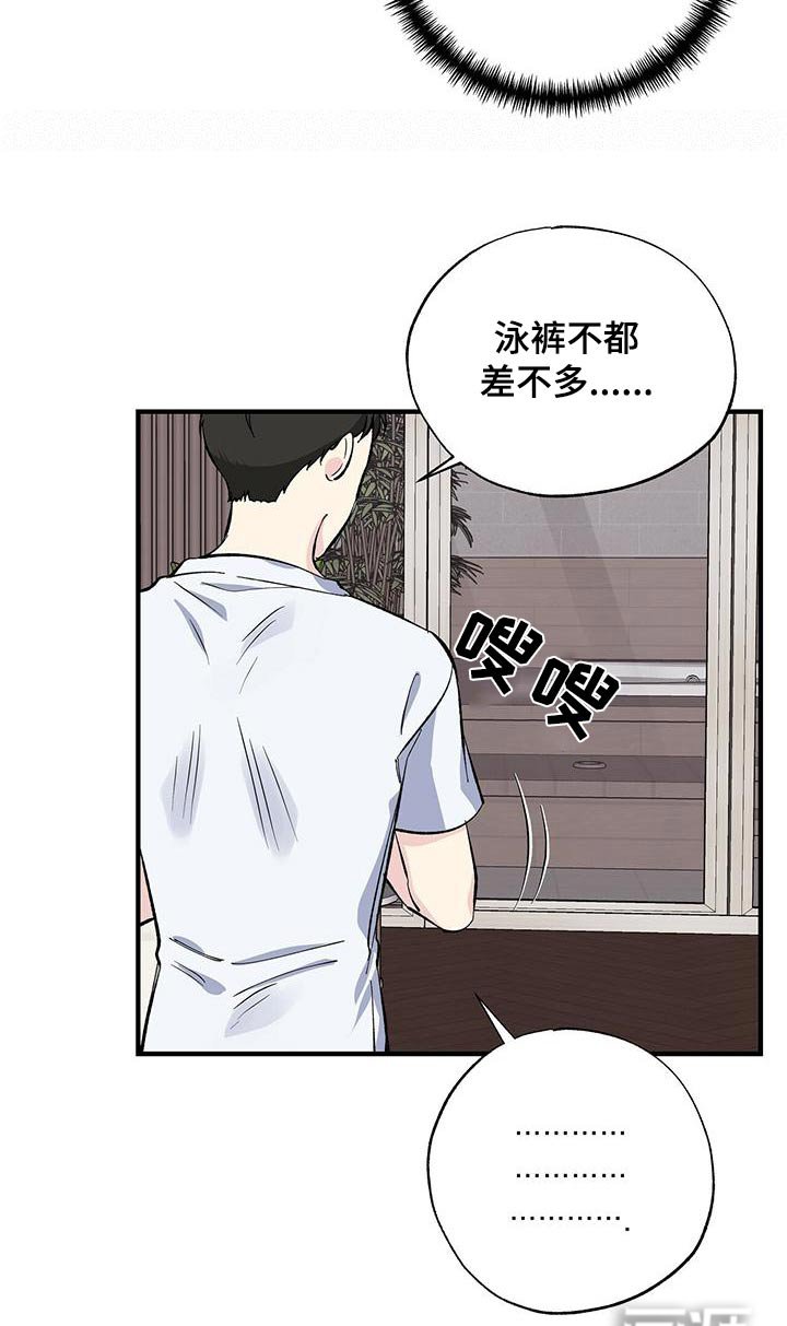 第59章：泳裤