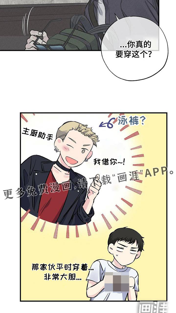 第59章：泳裤