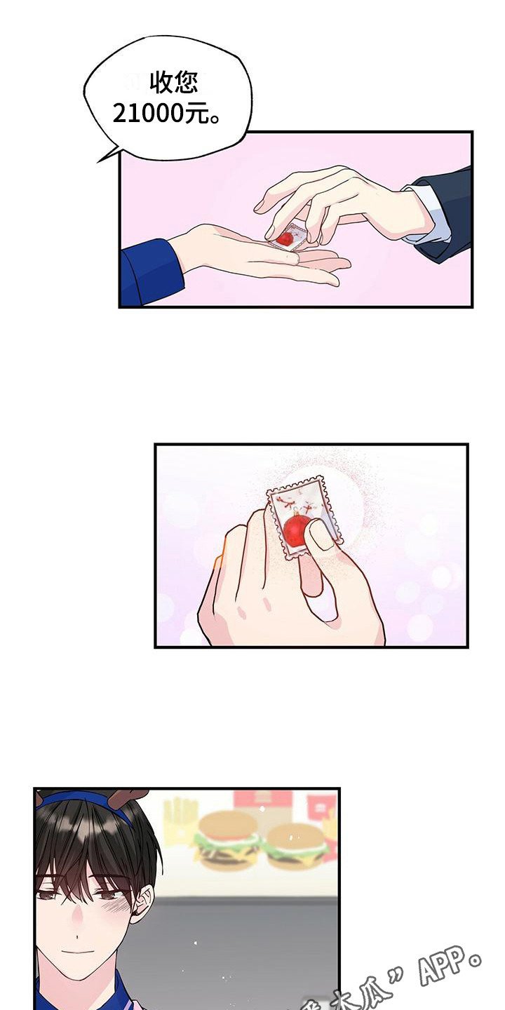 第6章：兼职