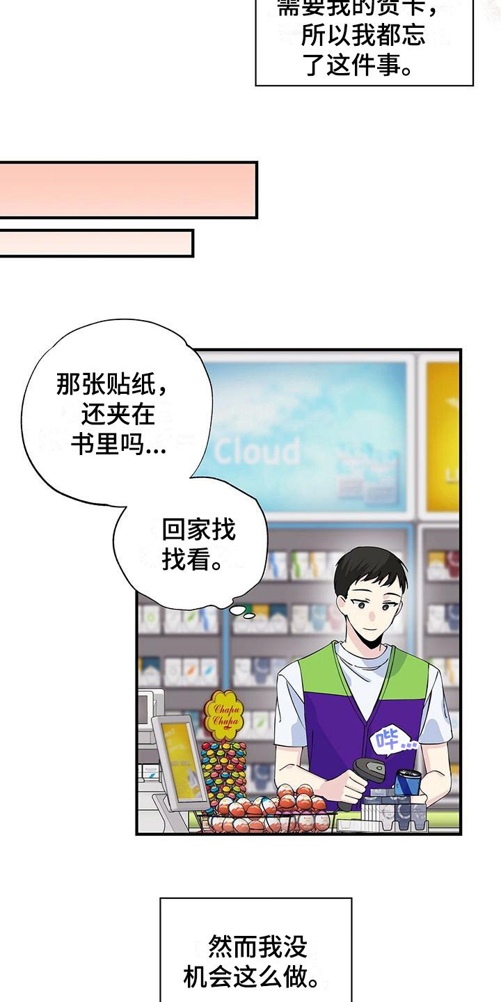 第6章：兼职