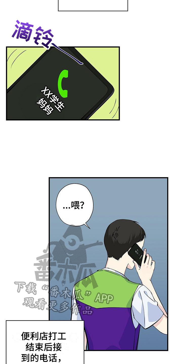 第6章：兼职